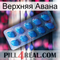 Верхняя Авана viagra1